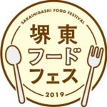 えっ！手ぬぐいを購入するだけでお得にスペシャルメニューが食べれるの？今週末は｢堺東フードフェス｣開催。